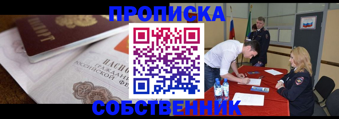 прописка паспорт в Набережных Челнах