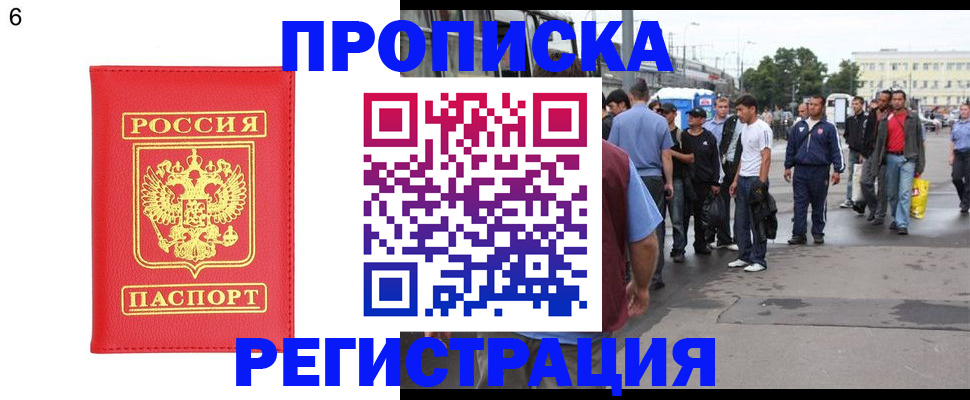 временная регистрация законно в Набережных Челнах