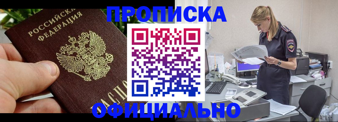 прописка от собственника в Набережных Челнах