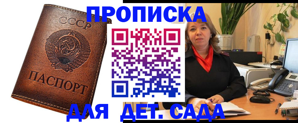прописка для военкомата в Набережных Челнах