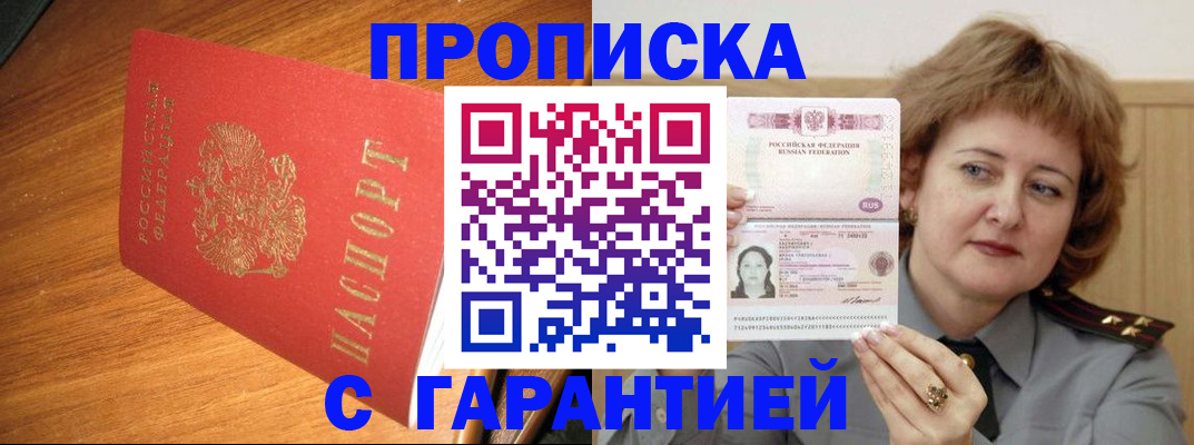 временная регистрация купить в Набережных Челнах