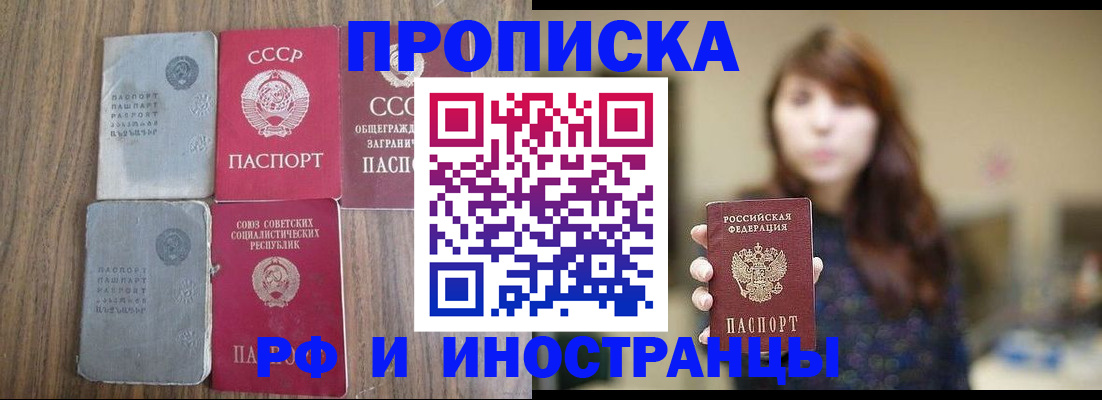 прописка иностранных граждан в Набережных Челнах