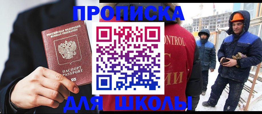 временная прописка в Набережных Челнах