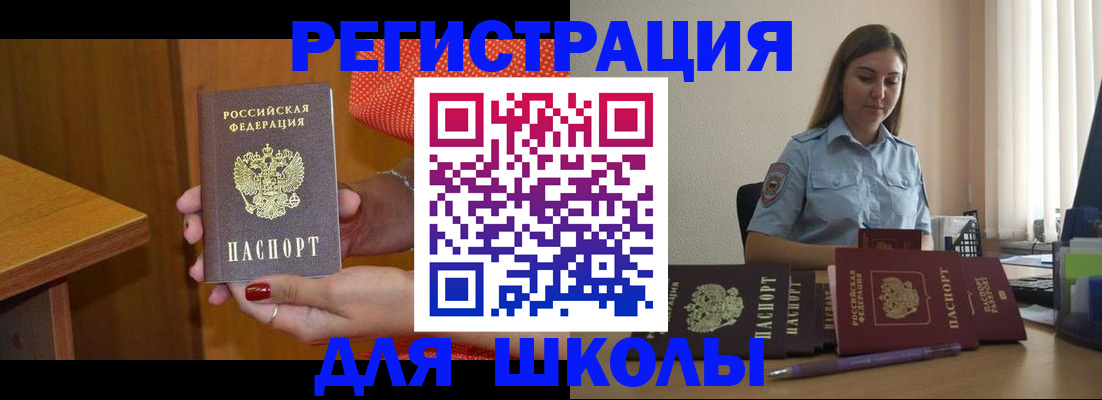 временная регистрация купить в Набережных Челнах