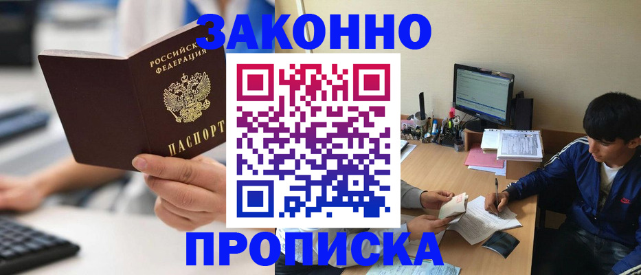временная регистрация надежно в Набережных Челнах