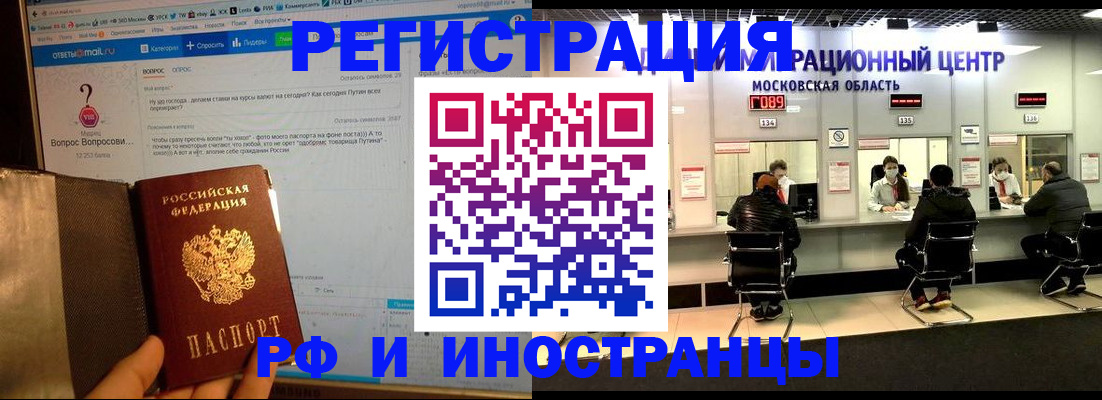 прописка регистрация в Набережных Челнах