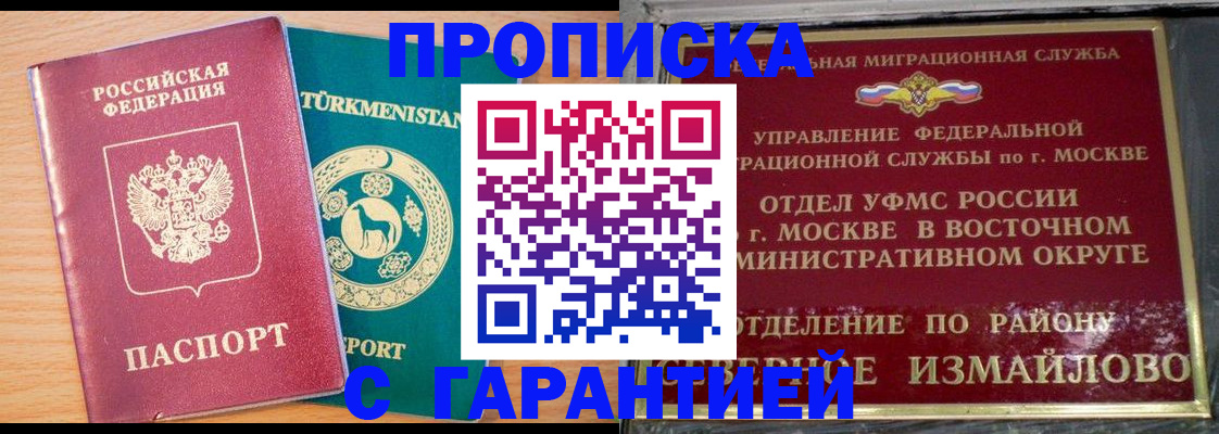 где прописаться в Набережных Челнах