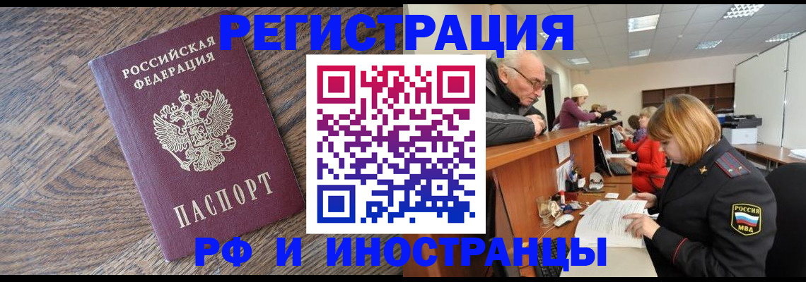 прописка паспорт в Набережных Челнах