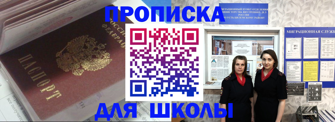 временная регистрация в квартире в Набережных Челнах